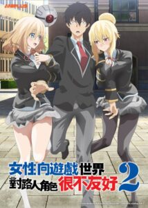 مشاهدة انمي Otome Game Sekai wa Mob ni Kibishii Sekai desu الموسم الثاني الحلقة 6 مترجمة