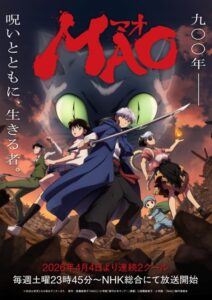 مشاهدة انمي Mao الحلقة 19 مترجمة