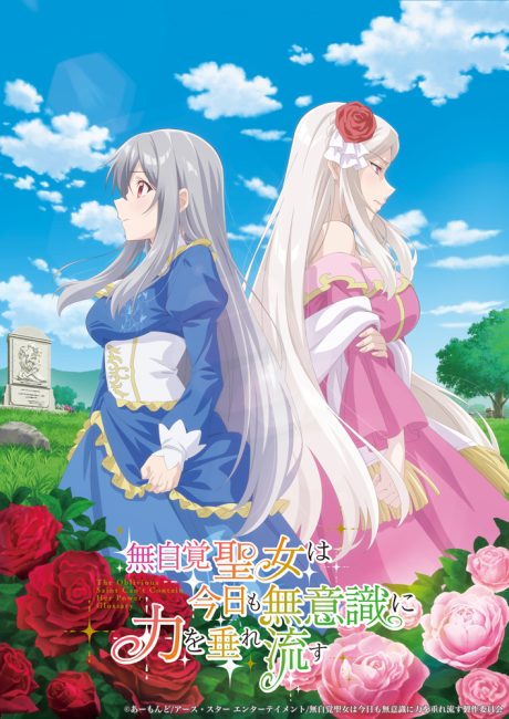 Mujikaku Seijo wa Kyou mo Muishiki ni Chikara wo Tare Nagasu الحلقة 8 مترجمة