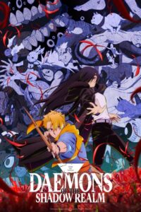 مشاهدة انمي Yomi no Tsugai الحلقة 17 مترجمة
