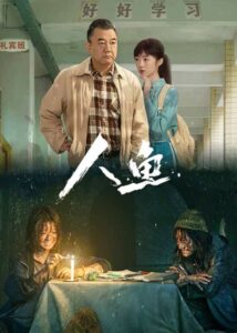 مشاهدة مسلسل حورية البحر Ren Yu الحلقة 4 مترجمة