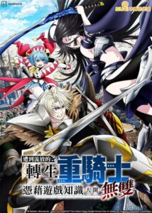Tsuihou sareta Tensei Juukishi wa Game Chishiki de Musou suru الحلقة 8 مترجمة