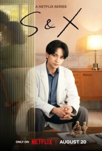 مشاهدة مسلسل اس اند اكس S&X الحلقة 5 مترجمة