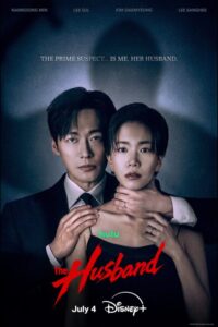 مشاهدة مسلسل الزوج The Husband الحلقة 11 مترجمة