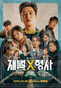 مشاهدة مسلسل معلقة ذهبية Flex X Cop الحلقة 2 مترجمة