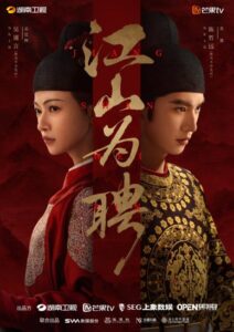مشاهدة مسلسل خطوبة ملكية Royal Betrothal الحلقة 27 مترجمة