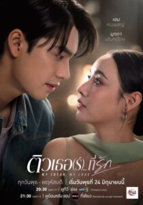 مشاهدة مسلسل معلمي، حبيبي My Tutor, My Love الحلقة 12 مترجمة