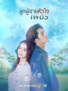 مشاهدة مسلسل ارادة قوية Strong Will الحلقة 27 مترجمة