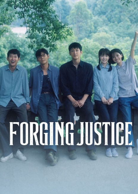 مشاهدة مسلسل ارساء العدالة Forging Justice الحلقة 17 مترجمة