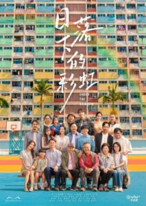 مشاهدة مسلسل تحت قوس قزح Under the Rainbow الحلقة 5 مترجمة