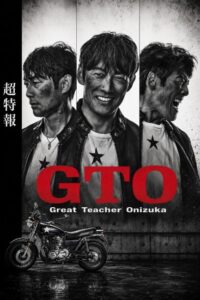 مشاهدة مسلسل المعلم العظيم اونيزكا GTO الحلقة 3 مترجمة