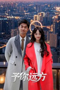 مشاهدة مسلسل ما وراء المسافة Beyond the Distance الحلقة 7 مترجمة