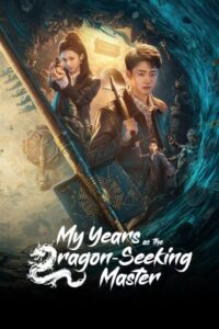 سنواتي كمعلم يبحث عن التنين My Years as the Dragon-Seeking Master الحلقة 2 مترجمة