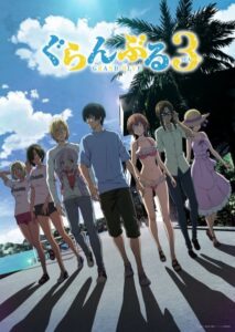 مشاهدة انمي Grand Blue الموسم الثالث الحلقة 12 والاخيرة مترجمة