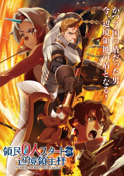 مشاهدة انمي Ryoumin 0-nin Start no Henkyou Ryoushu-sama الحلقة 12 والاخيرة مترجمة