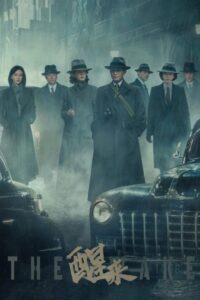 مشاهدة مسلسل صحوة Awaken 2026 الحلقة 17 مترجمة