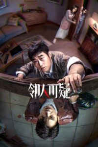 مشاهدة مسلسل الجار المشبوه Suspicious Neighbor الحلقة 3 والاخيرة مترجمة