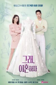 مشاهدة مسلسل لنتطلق OK! Let’s Get Divorced الحلقة 9 مترجمة