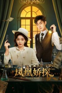 مشاهدة مسلسل محقق فينيكس Phoenix Sleuth الحلقة 10 مترجمة