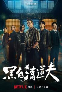 مشاهدة مسلسل رجلا الحالات الحرجة The Fixers الحلقة 9 مترجمة