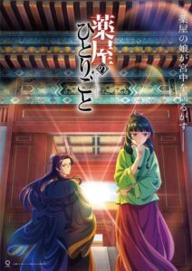 مشاهدة انمي Kusuriya no Hitorigoto الحلقة 8 مترجمة