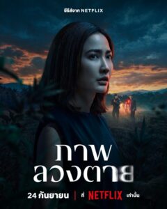 مشاهدة مسلسل وهم Delusion الحلقة 6 مترجمة