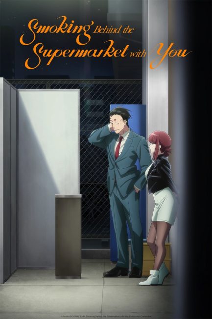 مشاهدة انمي Super no Ura de Yani Suu Futari الحلقة 12 والاخيرة مترجمة