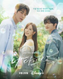 مشاهدة مسلسل الغوص في عالمك Dive into You الحلقة 1 مترجمة