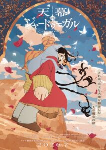 مشاهدة انمي Tenmaku no Jaadugar الحلقة 11 مترجمة