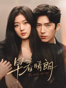 مشاهدة مسلسل اوائل الربيع The Early Spring الحلقة 22 مترجمة