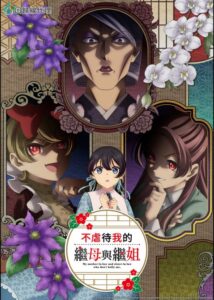 مشاهدة انمي Ibitte Konai Gibo to Gishi الحلقة 9 مترجمة