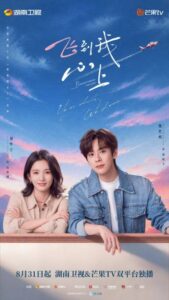 مشاهدة مسلسل تزهر بين الغيوم Blossom through the Cloud الحلقة 11 مترجمة