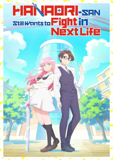 مشاهدة انمي Hanaori-san wa Tensei shitemo Kenka ga Shitai الحلقة 12 والاخيرة مترجمة