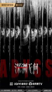 مشاهدة مسلسل هاوية Abyss 2026 الحلقة 16 والاخيرة مترجمة