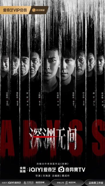 مشاهدة مسلسل هاوية Abyss 2026 الحلقة 10 مترجمة