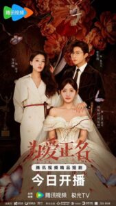 مشاهدة مسلسل دافع عن الحب Stand up for Love الحلقة 17 مترجمة