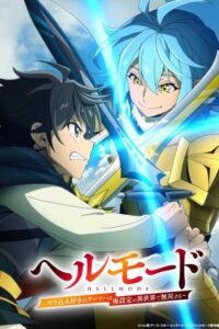 Hell Mode: Yarikomizuki no Gamer wa Hai Settei no Isekai de Musou suru الموسم الثاني الحلقة 11 مترجمة
