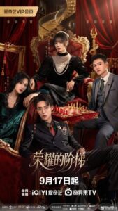 مشاهدة مسلسل الوريثة ترد الصاع صاعين The Heiress Strikes Back الحلقة 9 مترجمة