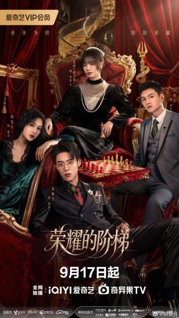 مشاهدة مسلسل الوريثة ترد الصاع صاعين The Heiress Strikes Back الحلقة 21 مترجمة