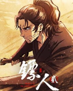 مشاهدة انمي Biao Ren الموسم الثاني الحلقة 8 مترجمة