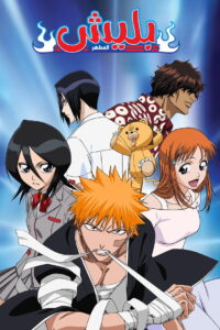 انمي Bleach: Sennen Kessen-hen – Kashin-tan الحلقة 2 الثانية مترجمة