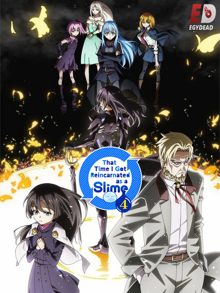 مشاهدة انمي Tensura Slime الموسم الرابع الحلقة 24 مترجمة