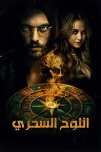 فيلم Witchboard 2024 مترجم