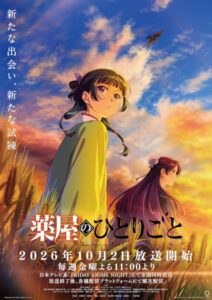 مشاهدة انمي Kusuriya no Hitorigoto الموسم الثالث الحلقة 2 مترجمة