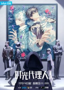 مشاهدة انمي Shiguang Dailiren الموسم الثاني الحلقة 1 مترجمة