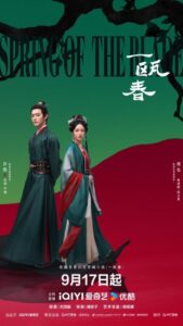 مشاهدة مسلسل نبع النصل Spring of the Blade الحلقة 26 مترجمة