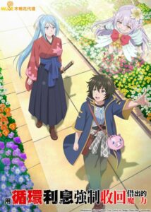 مشاهدة انمي Kashita Maryoku wa “Revo Barai” de Kyousei Choushuu الحلقة 1 مترجمة