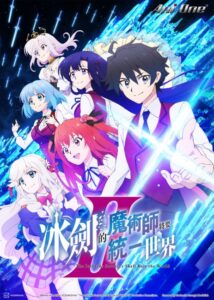 مشاهدة انمي Hyouken no Majutsushi ga Sekai wo Suberu الموسم الثاني الحلقة 1 مترجمة