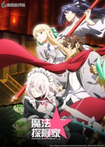 مشاهدة انمي Magical Explorer الحلقة 3 مترجمة