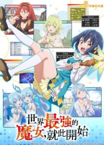 مشاهدة انمي Sekai Saikyou no Majo, Hajimemashita الحلقة 1 مترجمة
